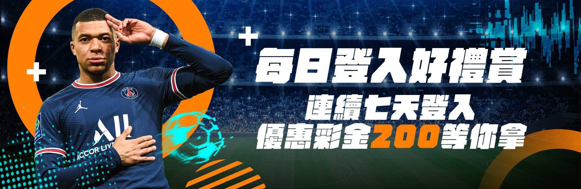 TU娛樂城娛樂城 - 每日登入好禮賞 連續7天登入優惠彩金200等你拿